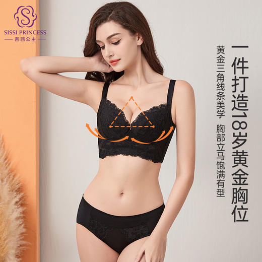 桑蚕竹炭调整型文胸  四分之三杯 软钢圈专为小胸设计 蚕丝竹炭弹力布和蕾丝花边交叉设计 商品图1