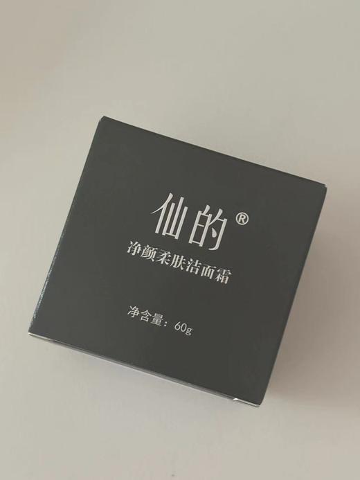 净颜柔肤洁面霜 商品图5