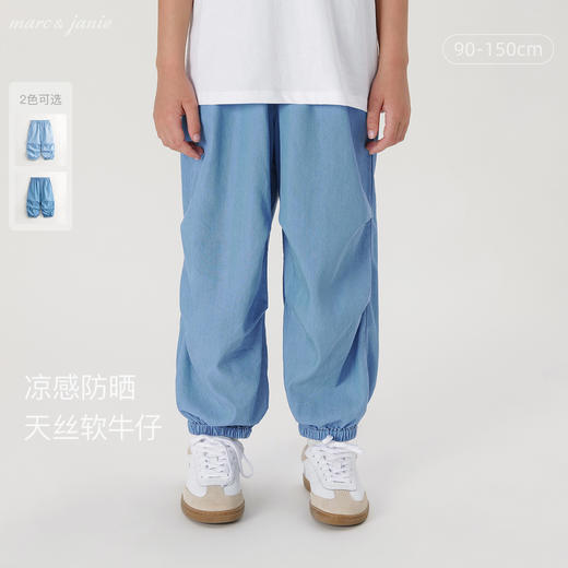 马克珍妮男童凉感防晒天丝微褶牛仔防蚊裤降落伞裤夏装新款240809 商品图0