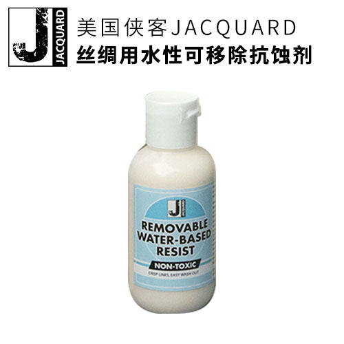 美国侠客丝绸用水性可移除抗蚀剂JAC1880 商品图0