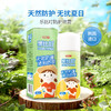 乐比叮防护喷雾剂50ml 商品缩略图0