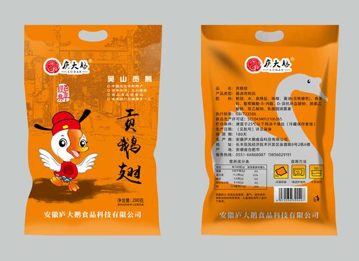 【华中】吴山贡鹅翅280g/袋 商品图0