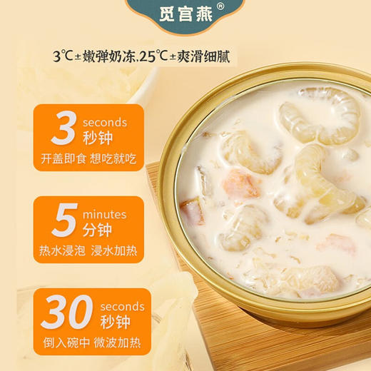 觅宫燕奇亚籽椰浆即食花胶168g 商品图4