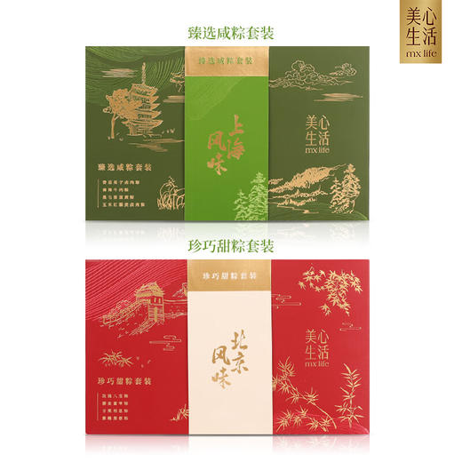 【端午有礼】美心生活臻选咸粽套装560g/070092 南方风味咸粽4只精致海派 商品图4