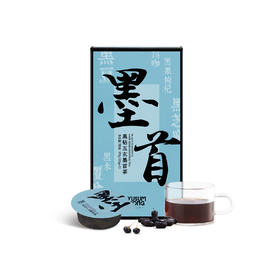 羽心堂 黑钻五玄墨首茶2/3盒【本商品不支持用券】