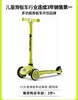 (包邮)COOGHI酷骑滑板车V1 （三种颜色） 商品缩略图1