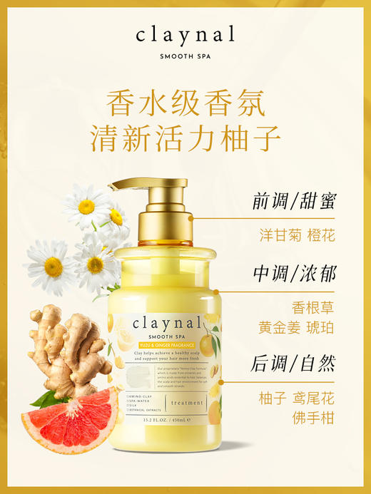 【积分兑换】claynal 蓬派 护发素 450ml 【四款随机发货，不接受指定】 商品图1