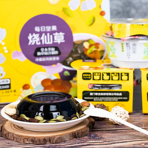 烧仙草每日坚果味1060款 商品图0