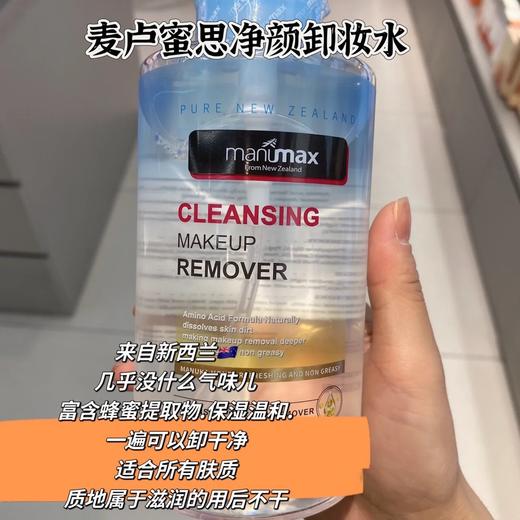 麦卢蜜思 净颜卸妆水500ml 商品图0