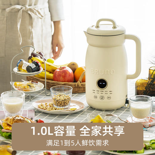 【BRUNO进口二代豆浆机】破壁机家用全自动无渣面率免煮多功能小型低噪音 商品图0
