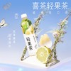 喜茶柚柚铁观音乌龙茶果味茶450ml/瓶 商品缩略图2