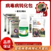 病毒病钝化包   诺保露+佳果+佳园多彩     3壶水 商品缩略图0