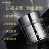 REPACELL瑞铂希德国【铂金面霜50ml】 商品缩略图2