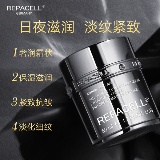 REPACELL瑞铂希德国【铂金面霜50ml】 商品图2