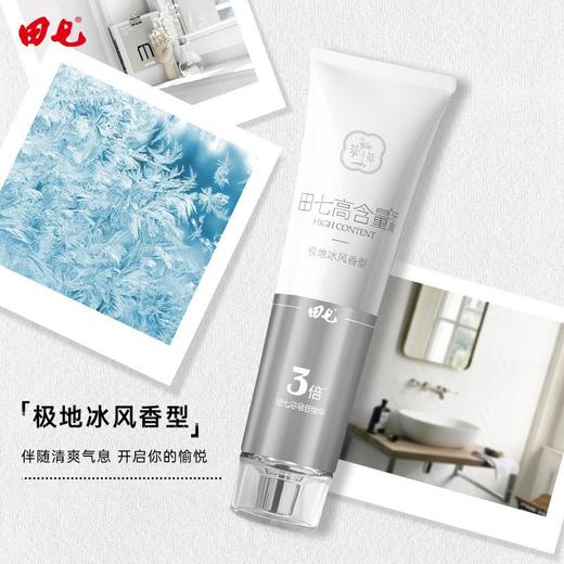 田七牙膏高含量系列口腔奢护礼盒套装清新口气口腔护理3倍修护 商品图2