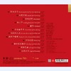 龙源唱片 侬本多情 佳明 24K纯金CD、HQCD、纯银CD首版限量粤语HiFi高音质鉴赏碟 商品缩略图4