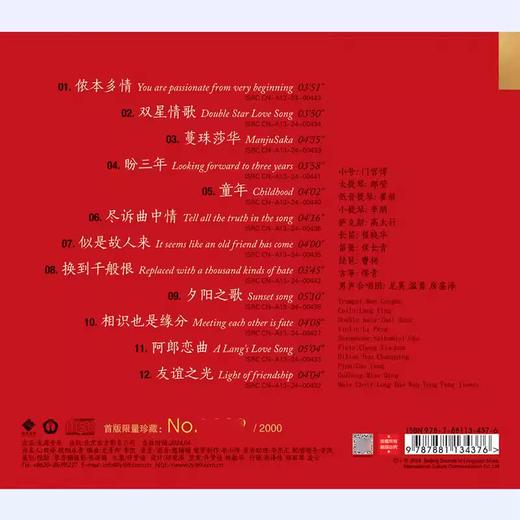 龙源唱片 侬本多情 佳明 24K纯金CD、HQCD、纯银CD首版限量粤语HiFi高音质鉴赏碟 商品图4