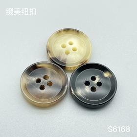 S6168(整包购买)