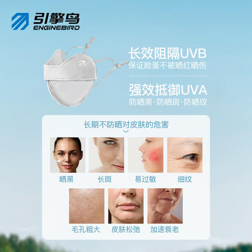引擎鸟未来翼3D立体玻尿酸防晒养肤凉感抗菌口罩 商品图4