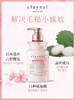 【积分兑换】claynal 蓬派 护发素 450ml 【四款随机发货，不接受指定】 商品缩略图3