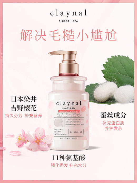 【积分兑换】claynal 蓬派 护发素 450ml 【四款随机发货，不接受指定】 商品图3