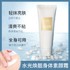 【挑战全身无色差，水光焕靓身体素颜霜】全身可用的素颜霜，养肤内外焕亮滋润补水清爽不粘腻，裸装奶油肌大容量全身可用QQ 商品缩略图1