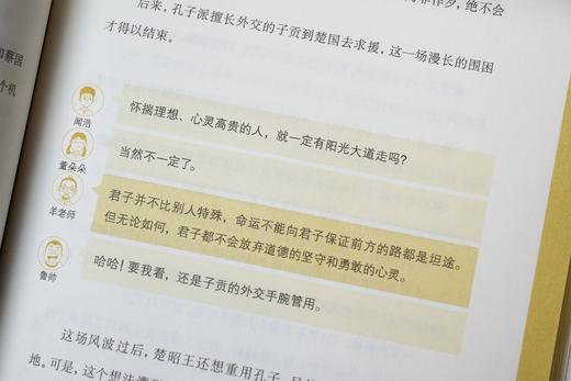 少年史记小课堂（全5册）赠 原创桌游鸿门杀 商品图11