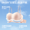 SIINSIIN 无肩带内衣 女防滑隐形抹胸裹胸无痕文胸小胸聚拢无钢圈胸罩 商品缩略图4
