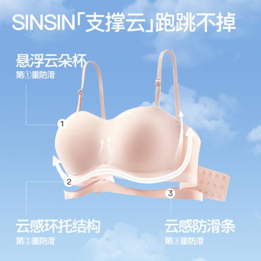 SIINSIIN 无肩带内衣 女防滑隐形抹胸裹胸无痕文胸小胸聚拢无钢圈胸罩 商品图4