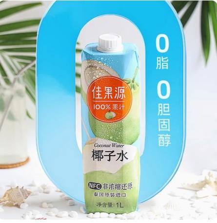 佳果源100%NFC椰子水-泰国  1L*4瓶 商品图2