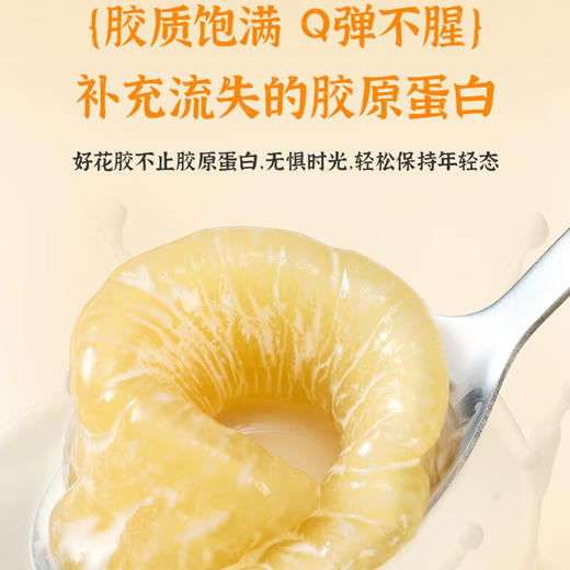 觅宫燕奇亚籽椰浆即食花胶168g 商品图1