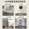 【BRUNO进口二代豆浆机】破壁机家用全自动无渣面率免煮多功能小型低噪音 商品缩略图3