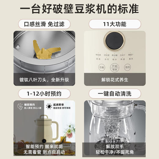 【BRUNO进口二代豆浆机】破壁机家用全自动无渣面率免煮多功能小型低噪音 商品图3