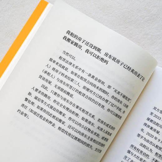 《法律的思维》 （入选法治网“世界读书日”推荐书单。打破认知差！懂法律，少吃亏） 商品图6