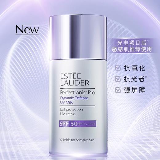 1楼雅诗兰黛专研倍护防晒隔离乳30ml SPF50+/PA++++ 商品图0