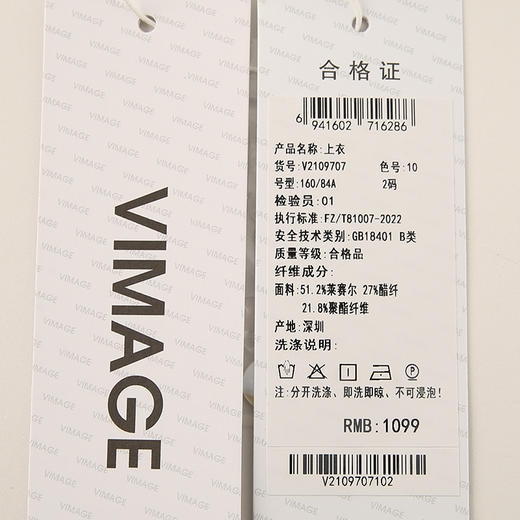 VIMAGE纬漫纪夏季新款时尚系带显瘦百搭舒适防晒休闲白衬衫V2109707 商品图6