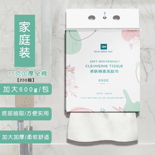棉柔巾 【一次性加厚纯棉洗脸巾】挂抽悬挂式洁面巾 擦脸巾洗面巾 商品图3