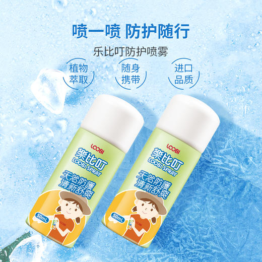 乐比叮防护喷雾剂50ml 商品图4