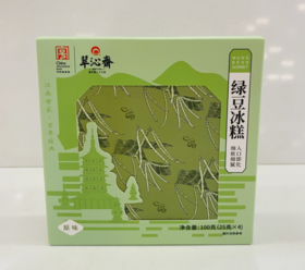 翠沁斋原味绿豆糕伴手礼（盒）100g