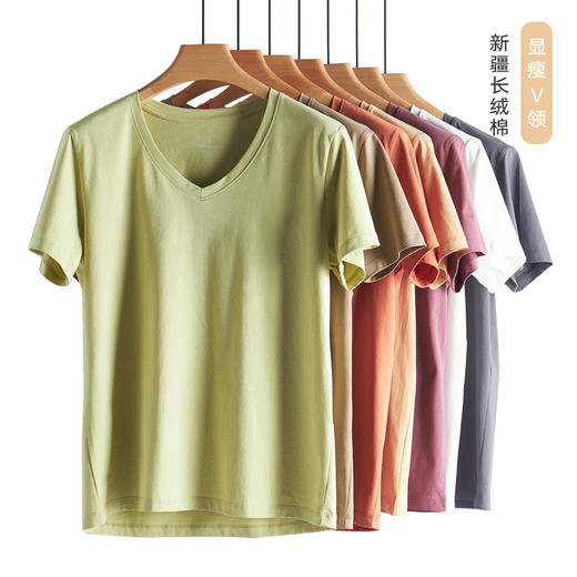 weyo 夏季新款女纯色长绒棉V领显瘦短袖T恤13303 商品图0