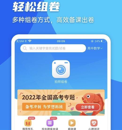 【菁优网】菁优网两年VIP权益 题库界的天花板菁优网 海量题库 涵盖小学至高中全学科 一手名校试卷带解析 刷题模拟检测 商品图2