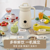 【BRUNO进口二代豆浆机】破壁机家用全自动无渣面率免煮多功能小型低噪音 商品缩略图2