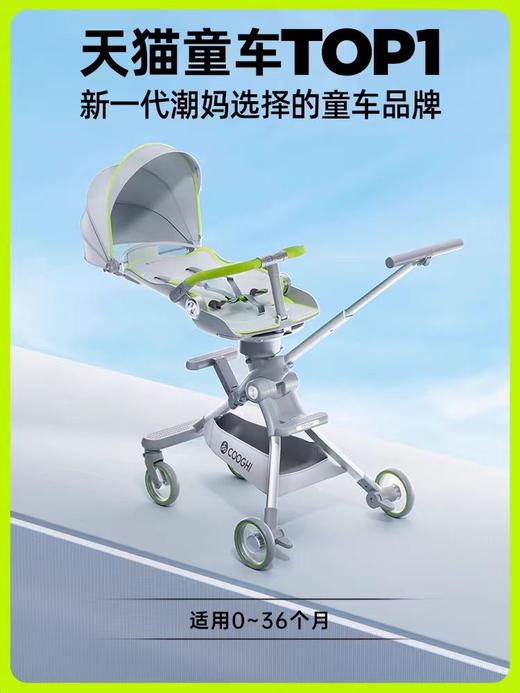(包邮)COOGHI酷骑可折叠婴儿手推车 M3（三种颜色） 商品图2