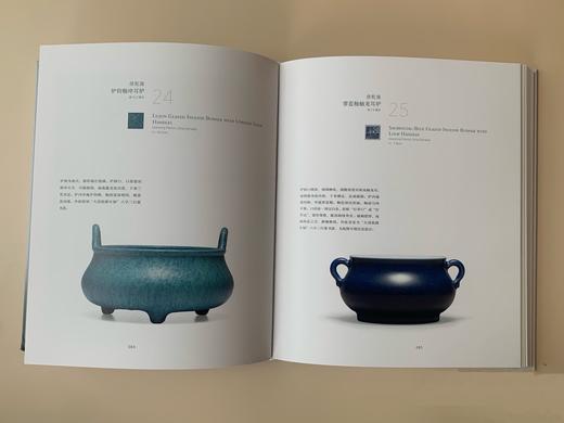 嘉德文库｜鸣鹤清赏：综合篇（器物卷+书画卷） 商品图3