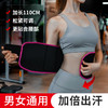 【精选】karuner运动暴汗护腰带（六色可选） 锁边设计 松紧可调 商品缩略图1