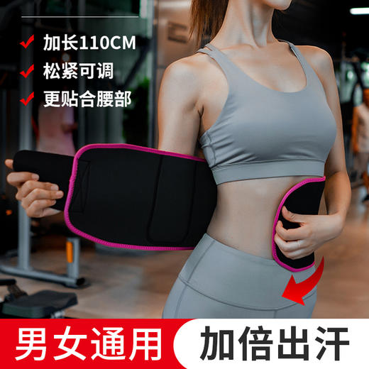 【精选】karuner运动暴汗护腰带（六色可选） 锁边设计 松紧可调 商品图1