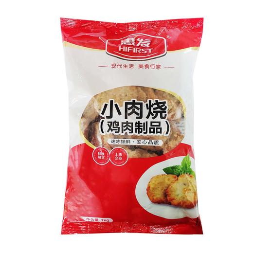 惠发小肉烧 500g/小袋 1kg/大袋 10袋/件 商品图0