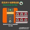 JAMROCK 厄瓜多尔精品巧克力 铁盒系列 商品缩略图7