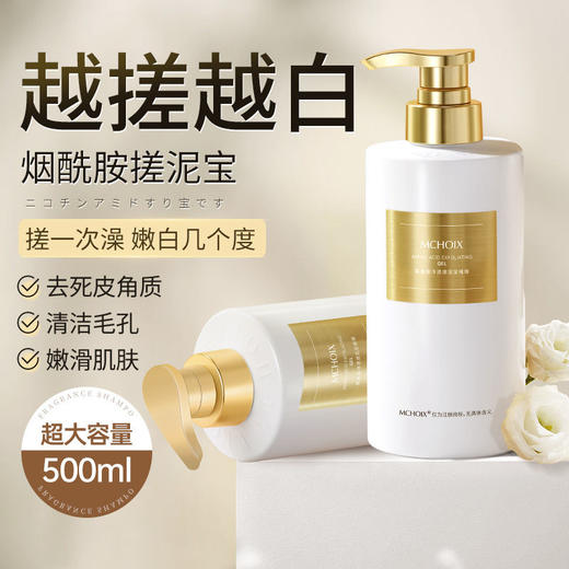 搓泥宝 魔香搓泥宝去死皮去角质搓澡泥膏男女全身通用搓泥宝 商品图4