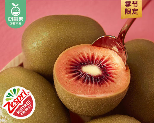 佳沛新西兰宝石红奇异果/1盒（4个，共350-400g） 商品图1